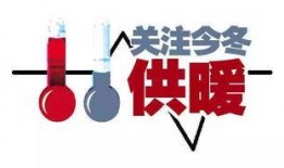 大连供暖最新爆料